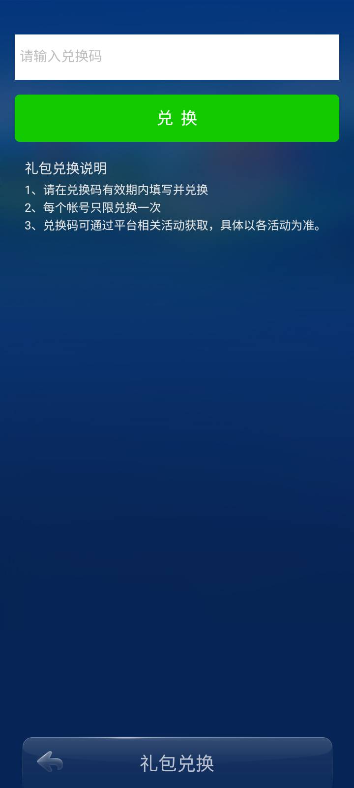 JJ斗地主怎么解除实名