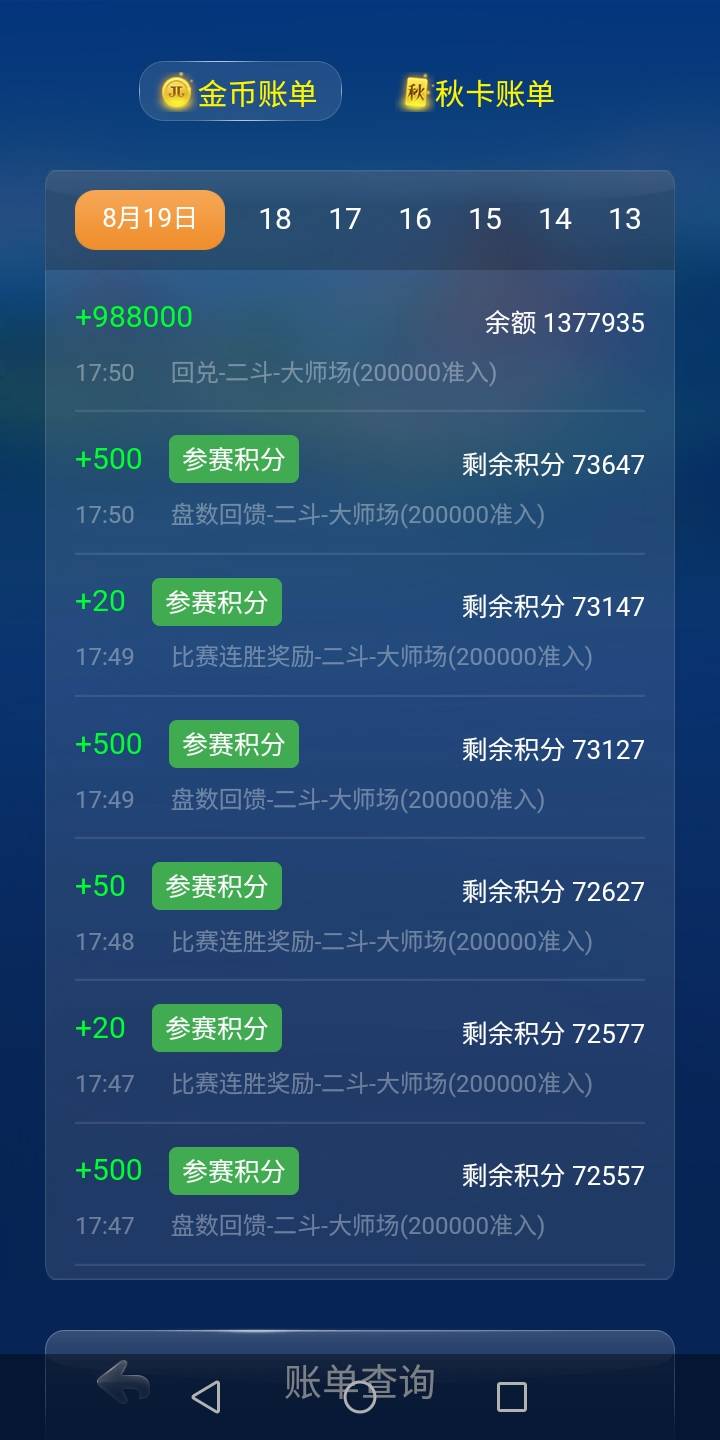 看JJ斗地主收费价目表