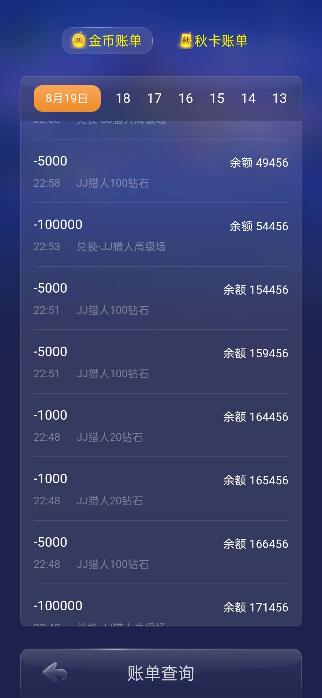 JJ游戏金币怎么交易