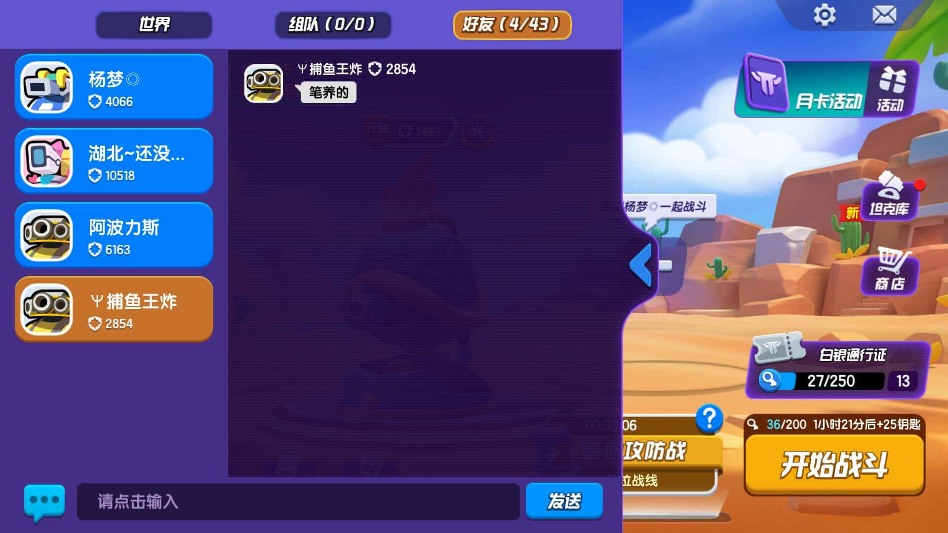 JJ斗地主打鱼防沉迷