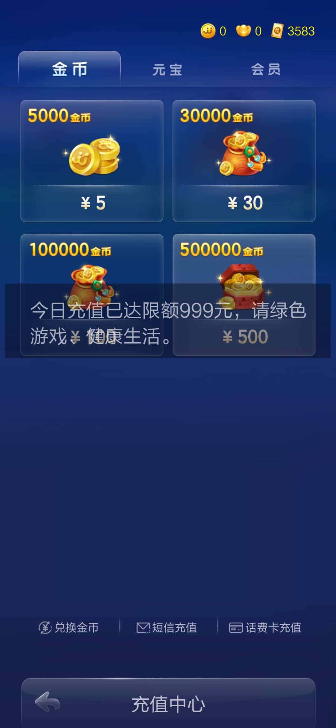 JJ捕鱼商人租号