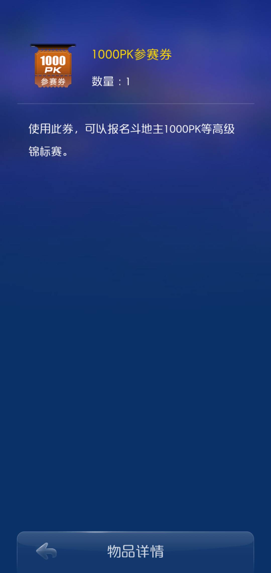 JJ斗地主怎么上分下分