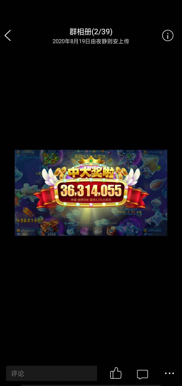 JJ打鱼金商租号