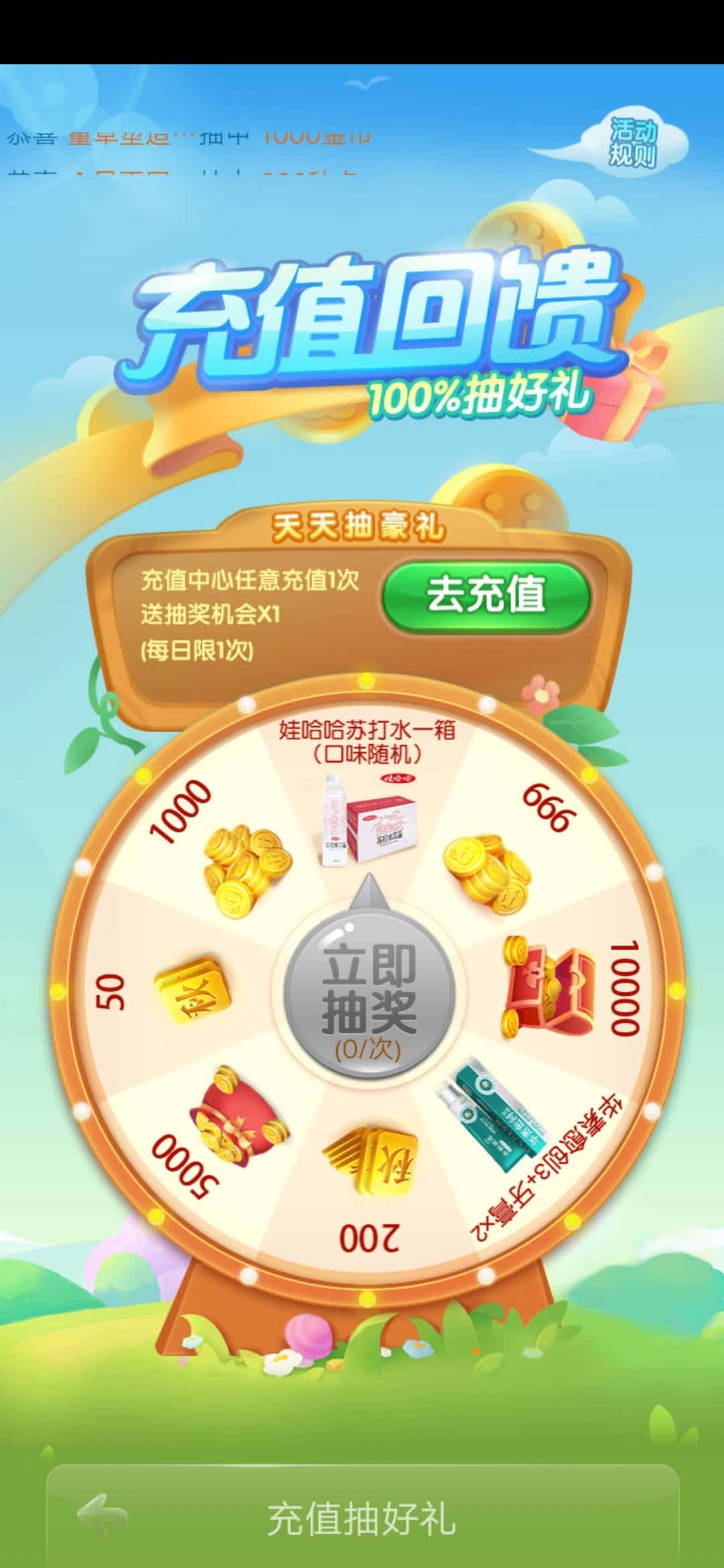 JJ斗地主手机充值中心