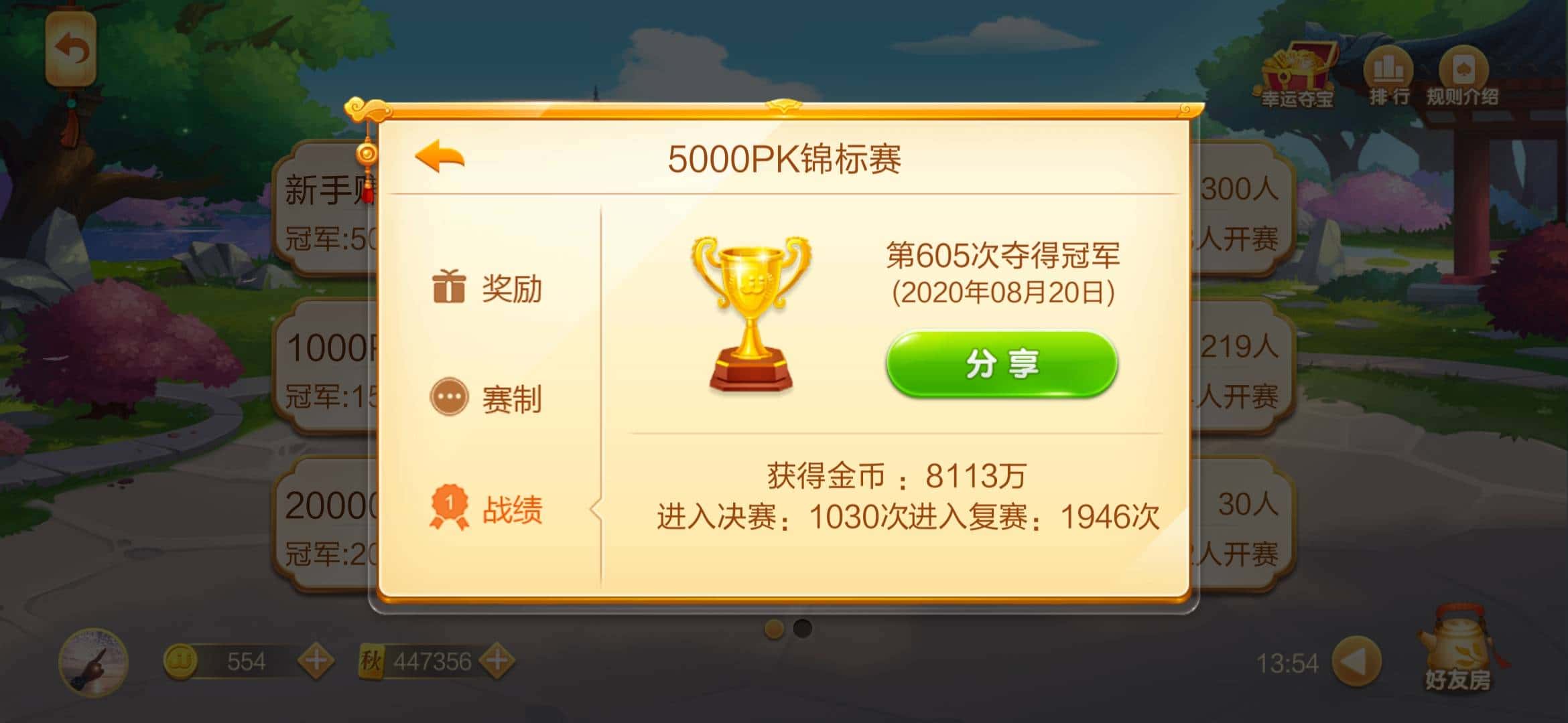 JJ斗地主回收金币商人