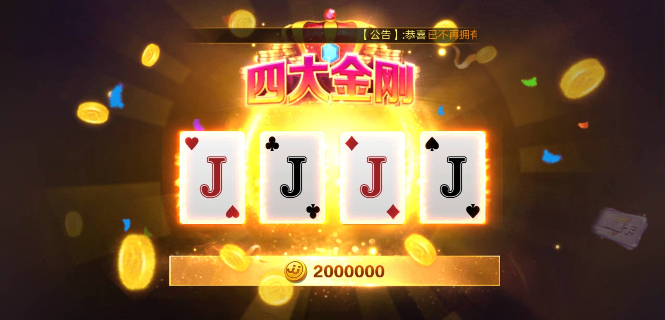 这血回的好惊喜