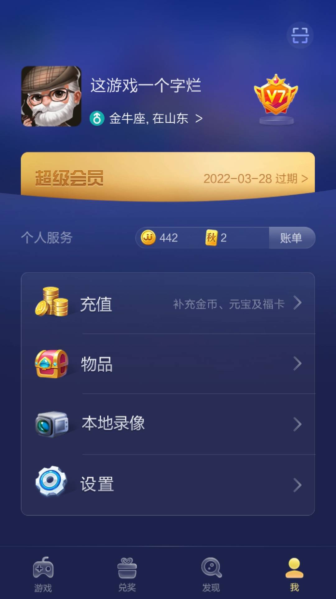 谁能告诉我JJ斗地主租号金商