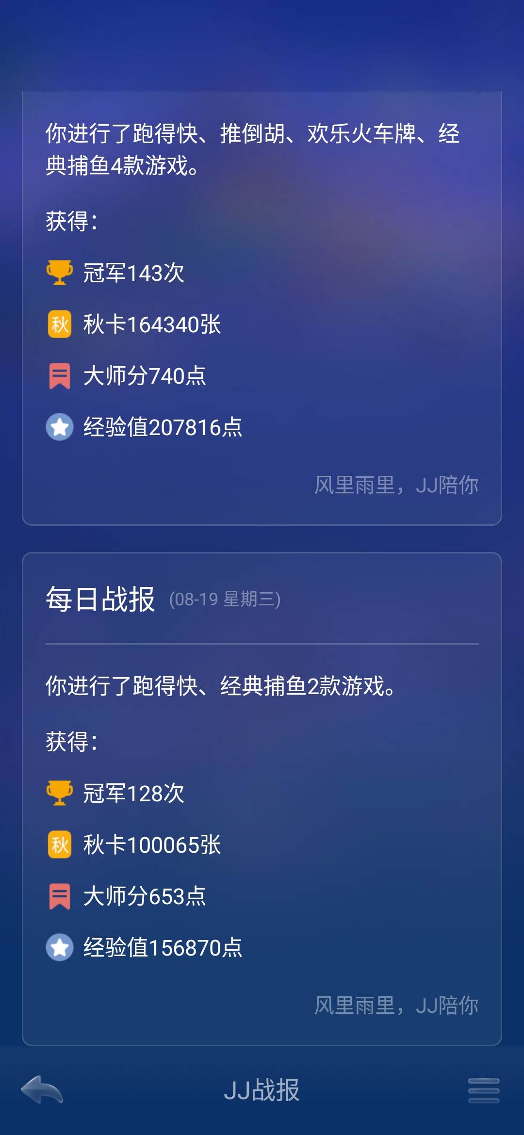JJ斗地主租号秒结商人