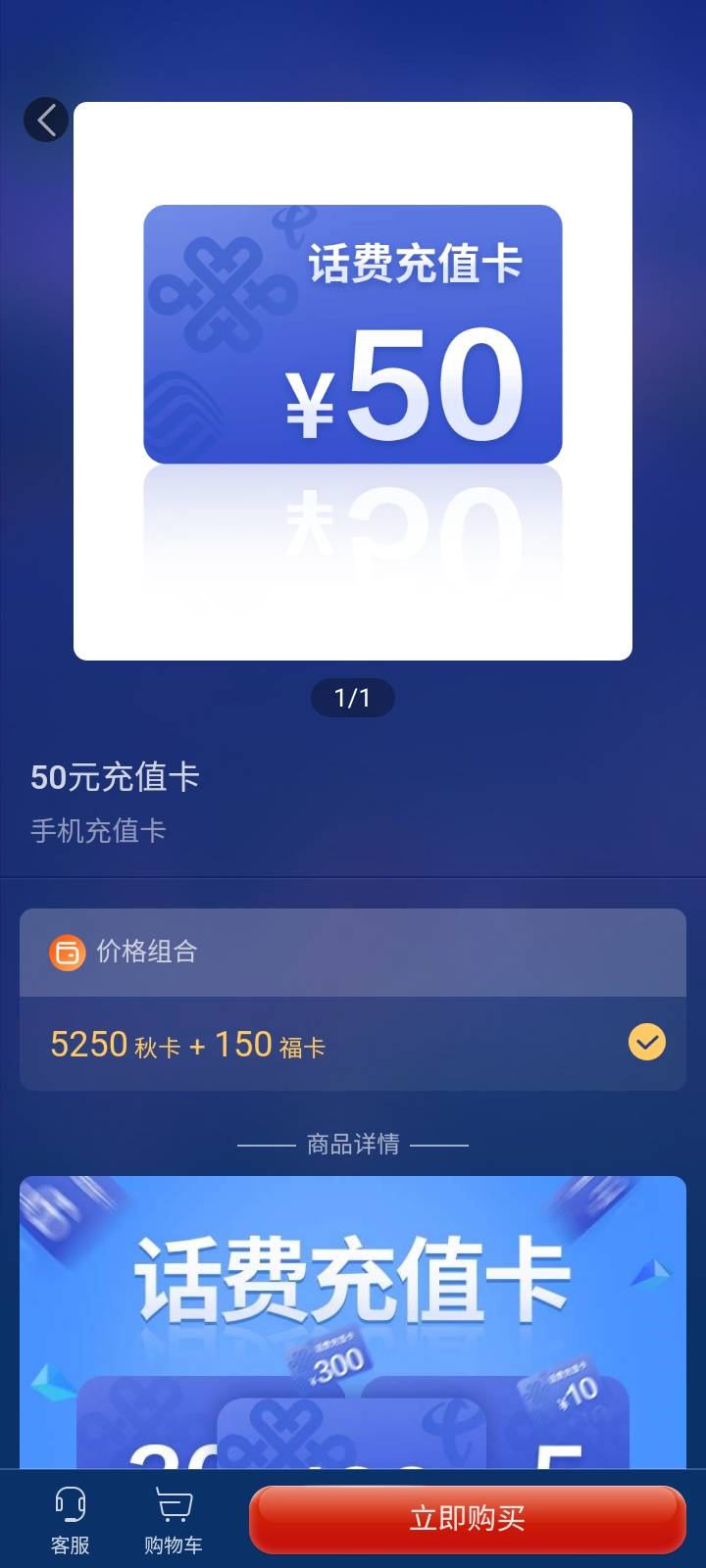 福卡是什么东西，有什么用