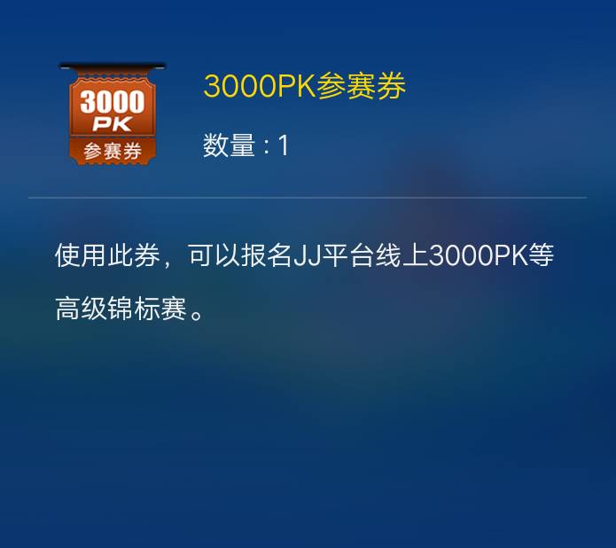 JJ斗地主怎么进众筹