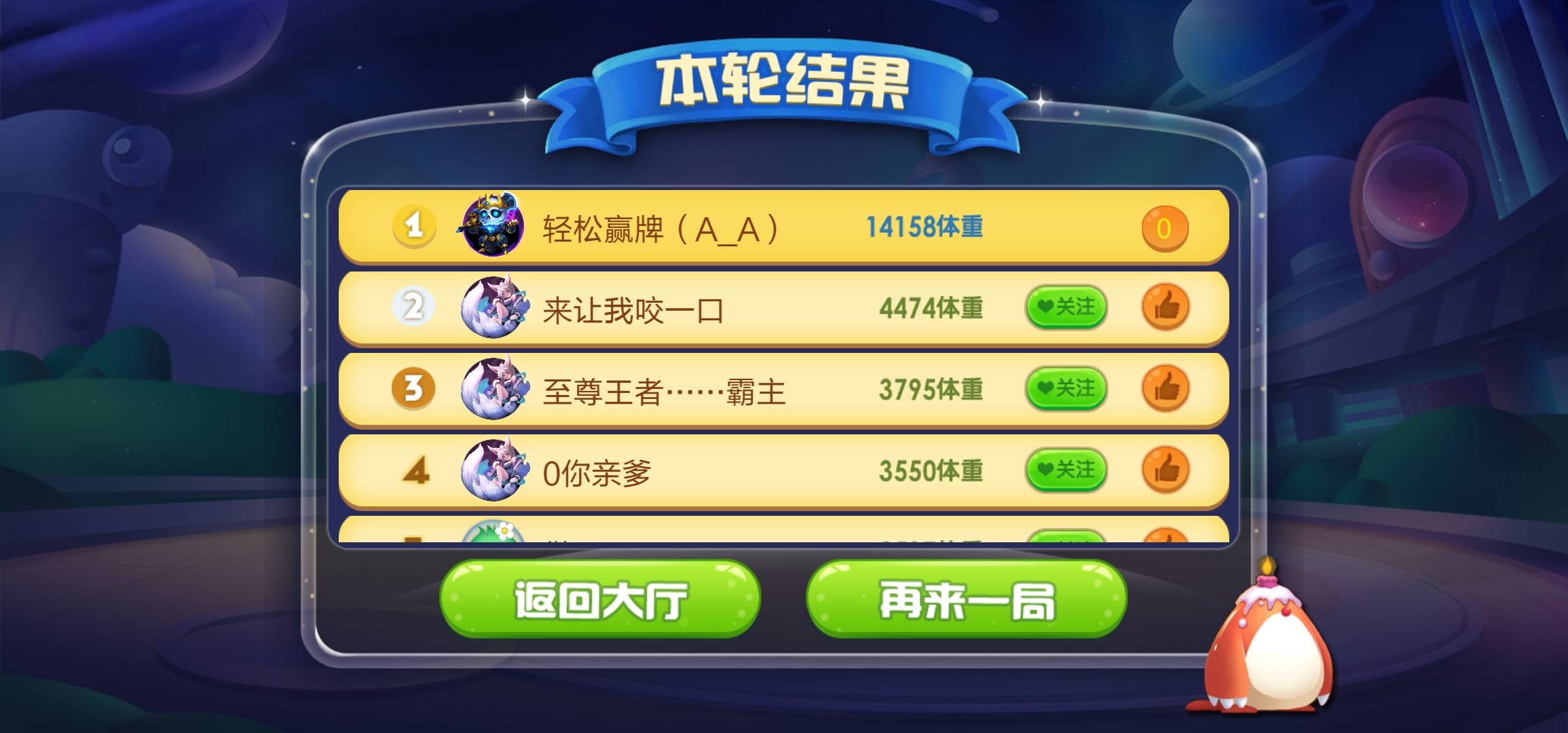 不用珍宝你的个塞最好成绩是多少？