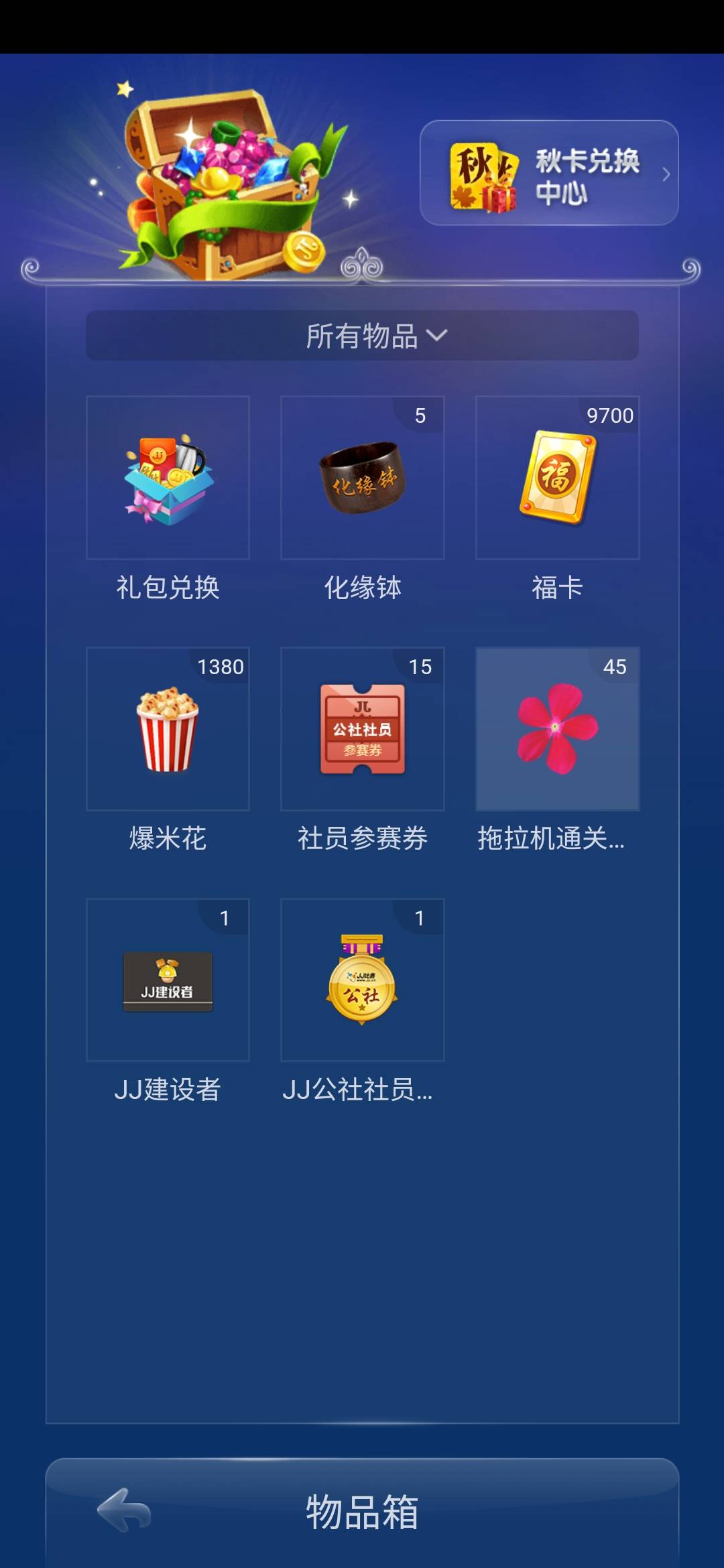 想加个公社。求带