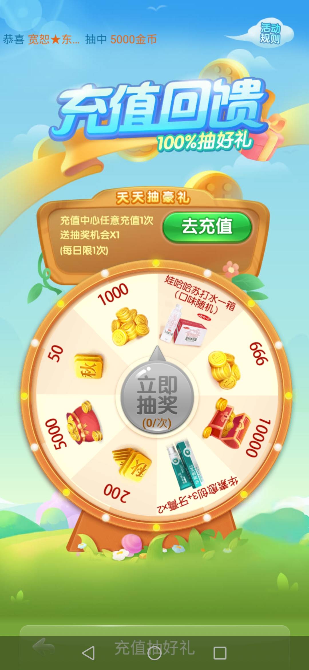 JJ斗地主可以赢话费吗