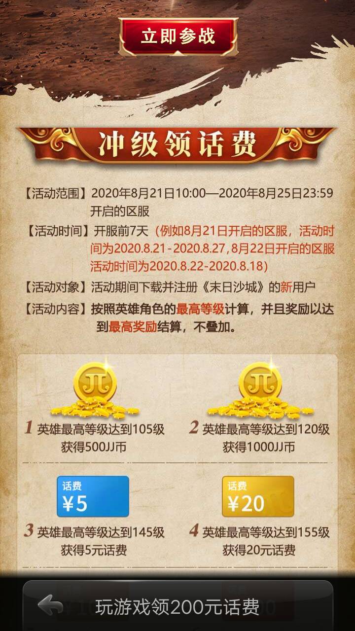 JJ比赛如何刷好友金币