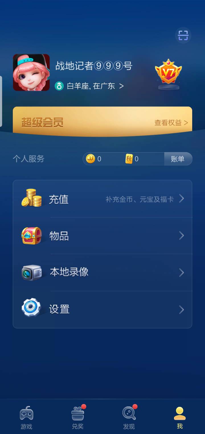 有没有人能帮我解决一下票票问题