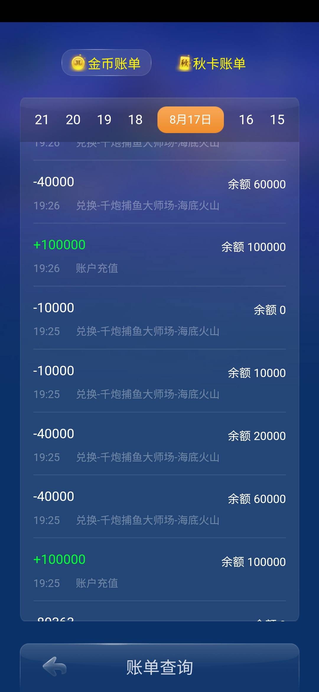 JJ斗地主上下分银商