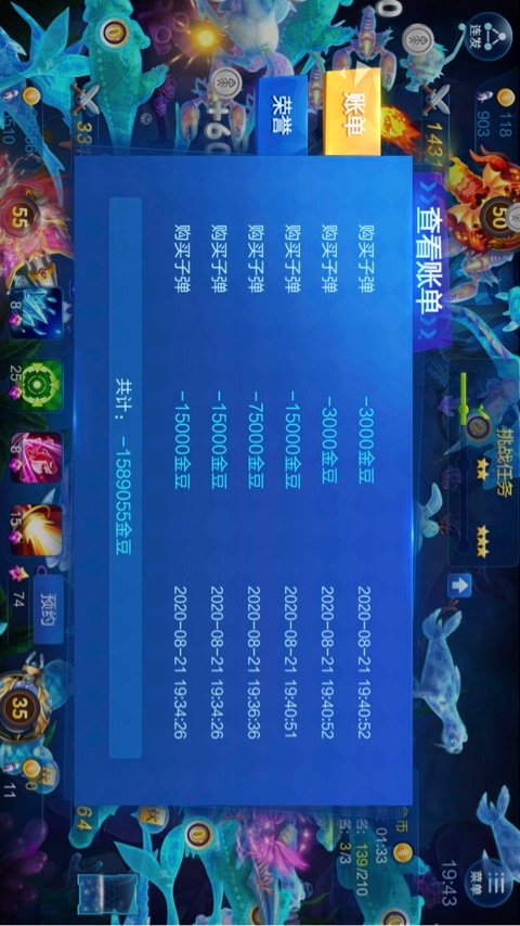 一个小时输170万，鱼难打的要命