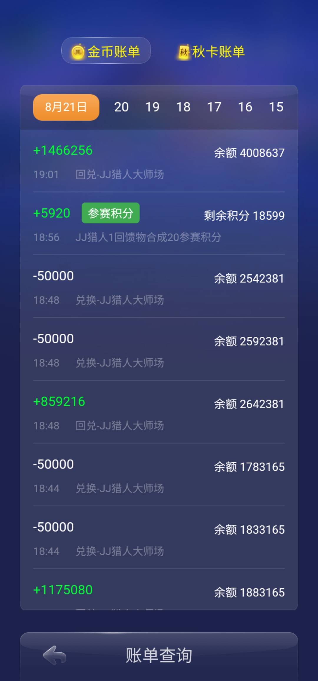 JJ斗地主小程序透视