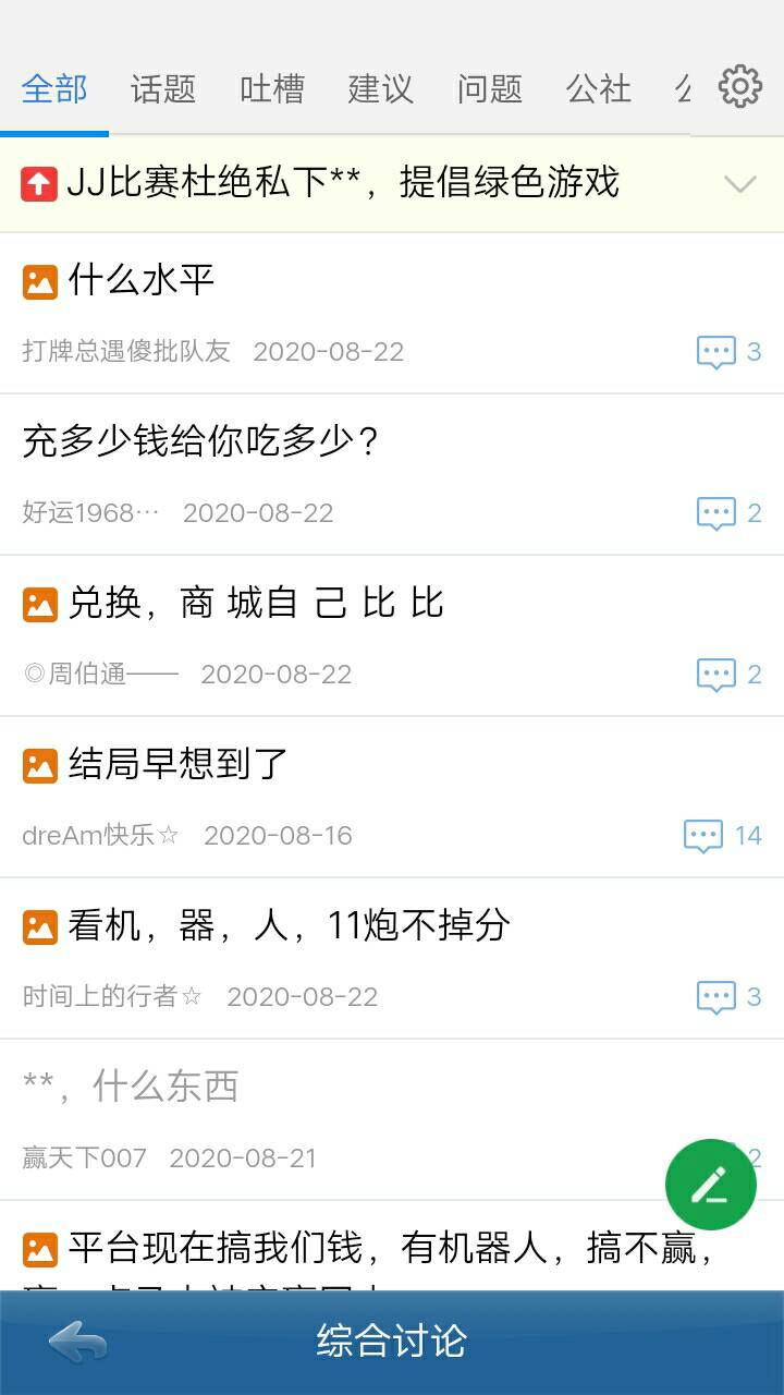 JJ租号靠谱金商