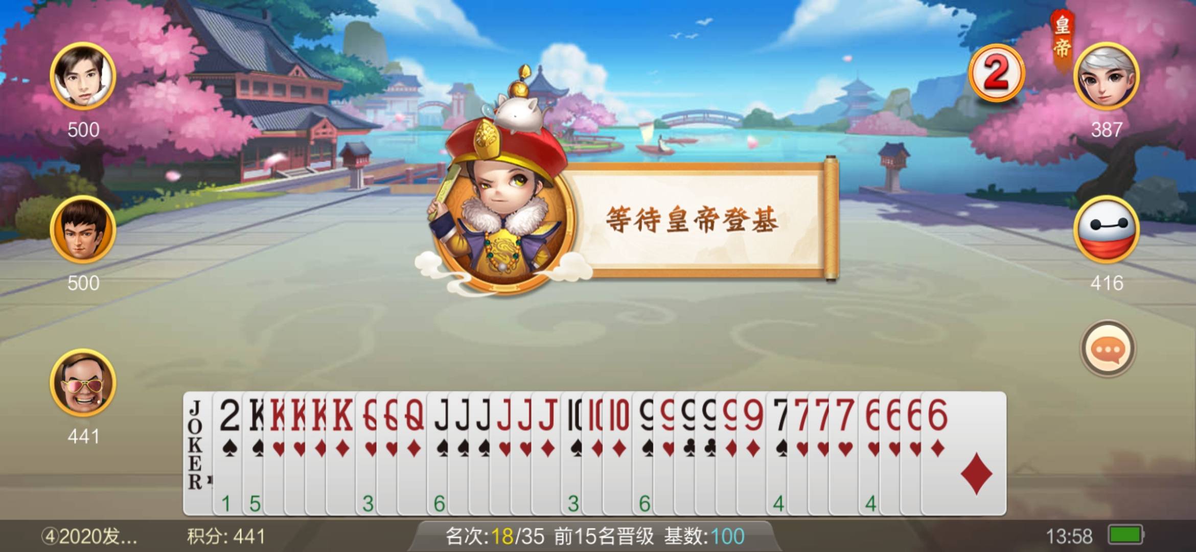 JJ斗地主租号十大商人