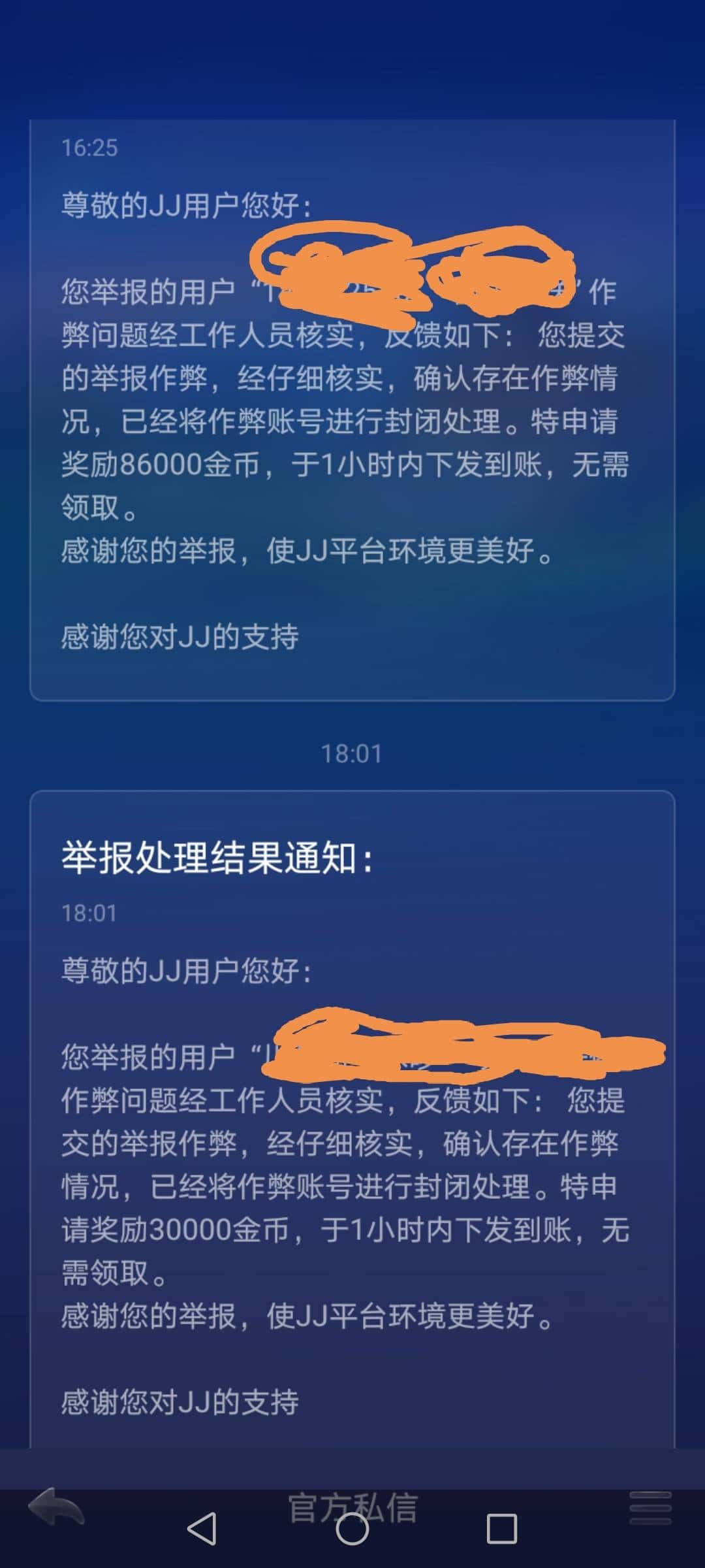 JJ金币回收租号