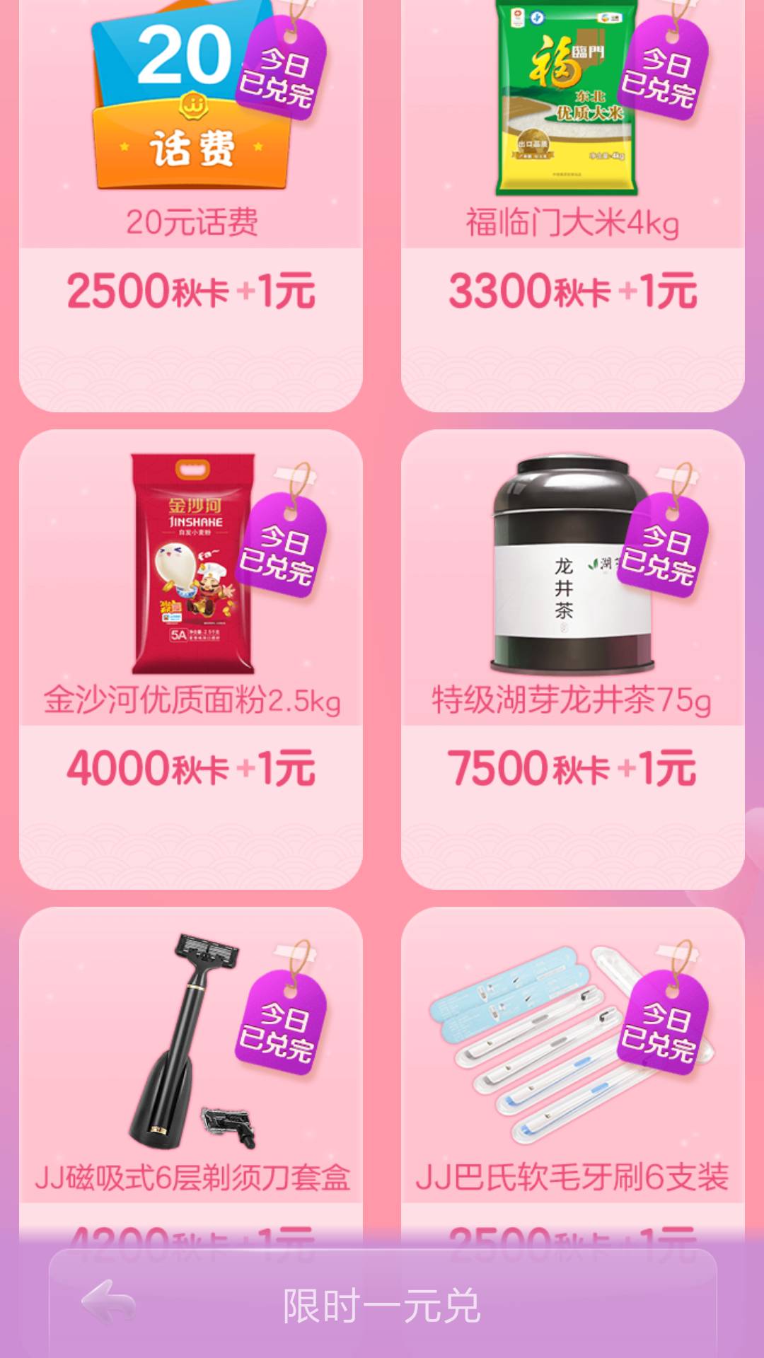 JJ捕鱼一天限制几小时解除