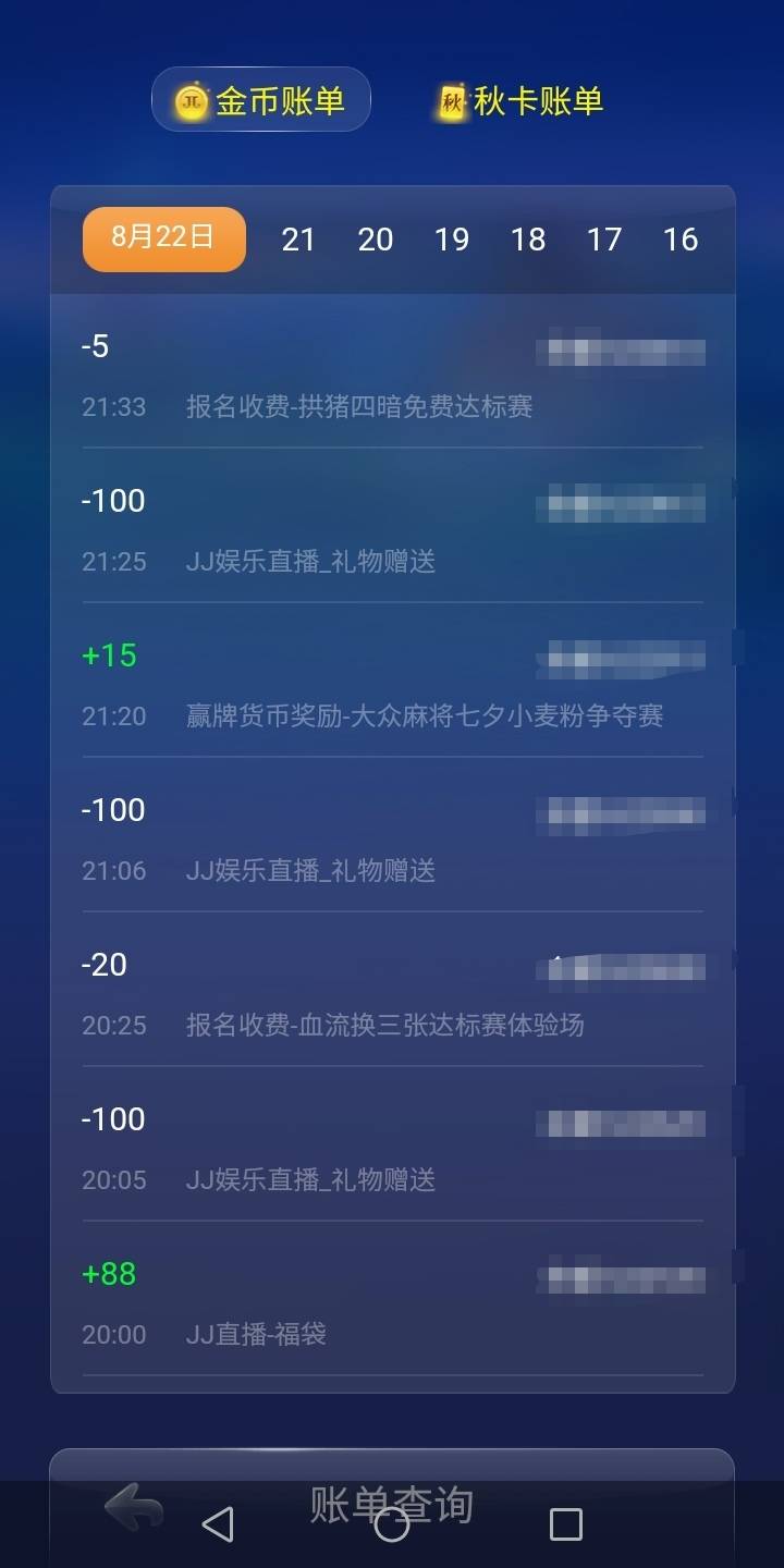 JJ棋牌金币回收