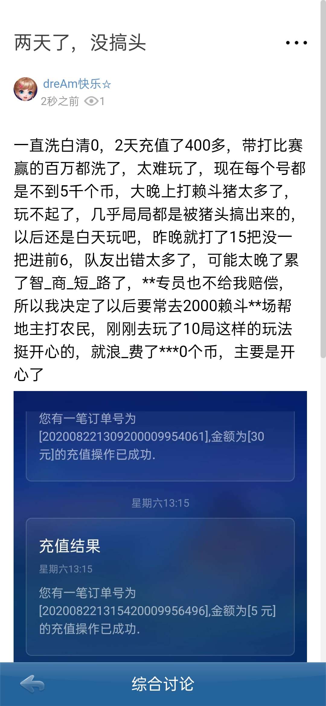 JJ斗地主副房间