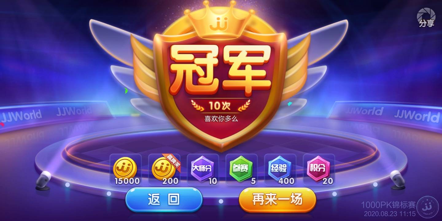 JJ斗地主账号密码大全