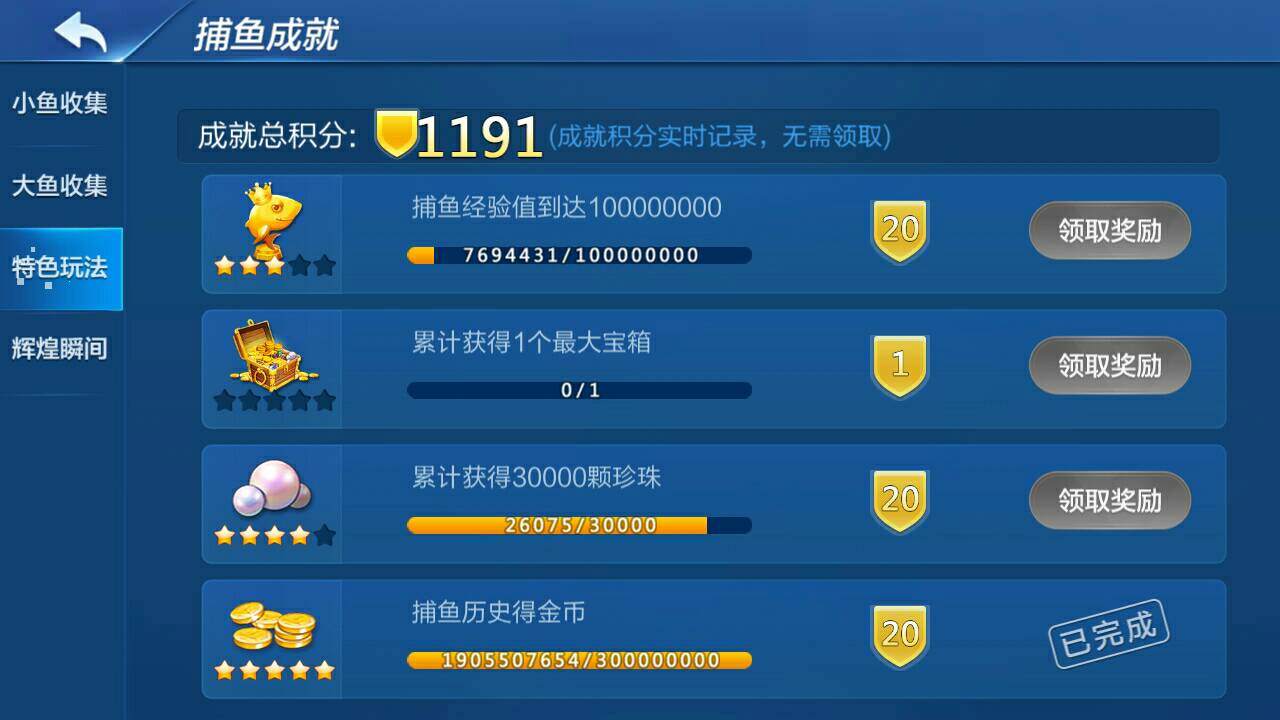 JJ比赛金币商人