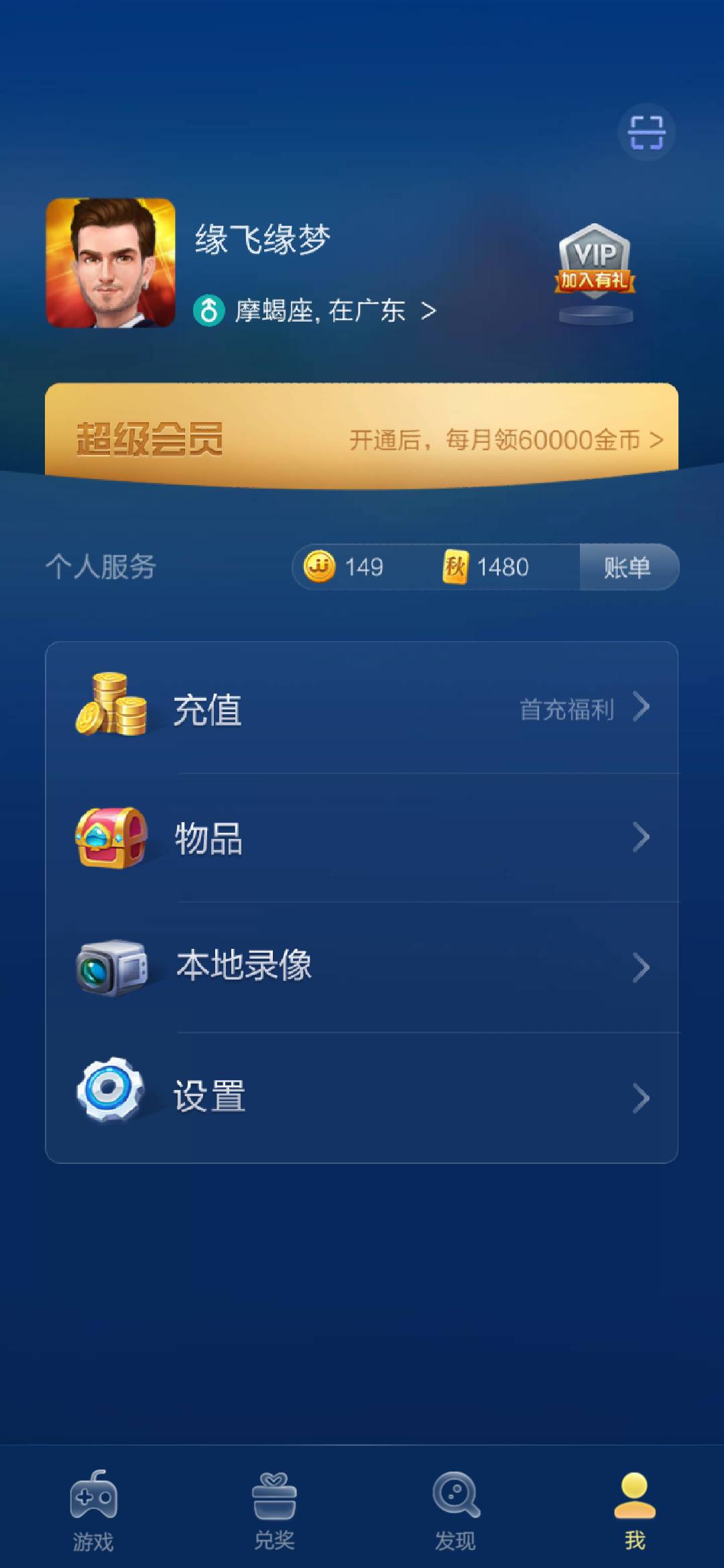 JJ斗地主电视台区在哪里