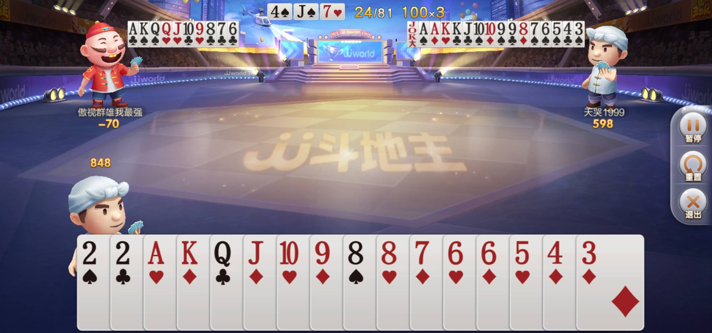 JJ斗地主规则详解