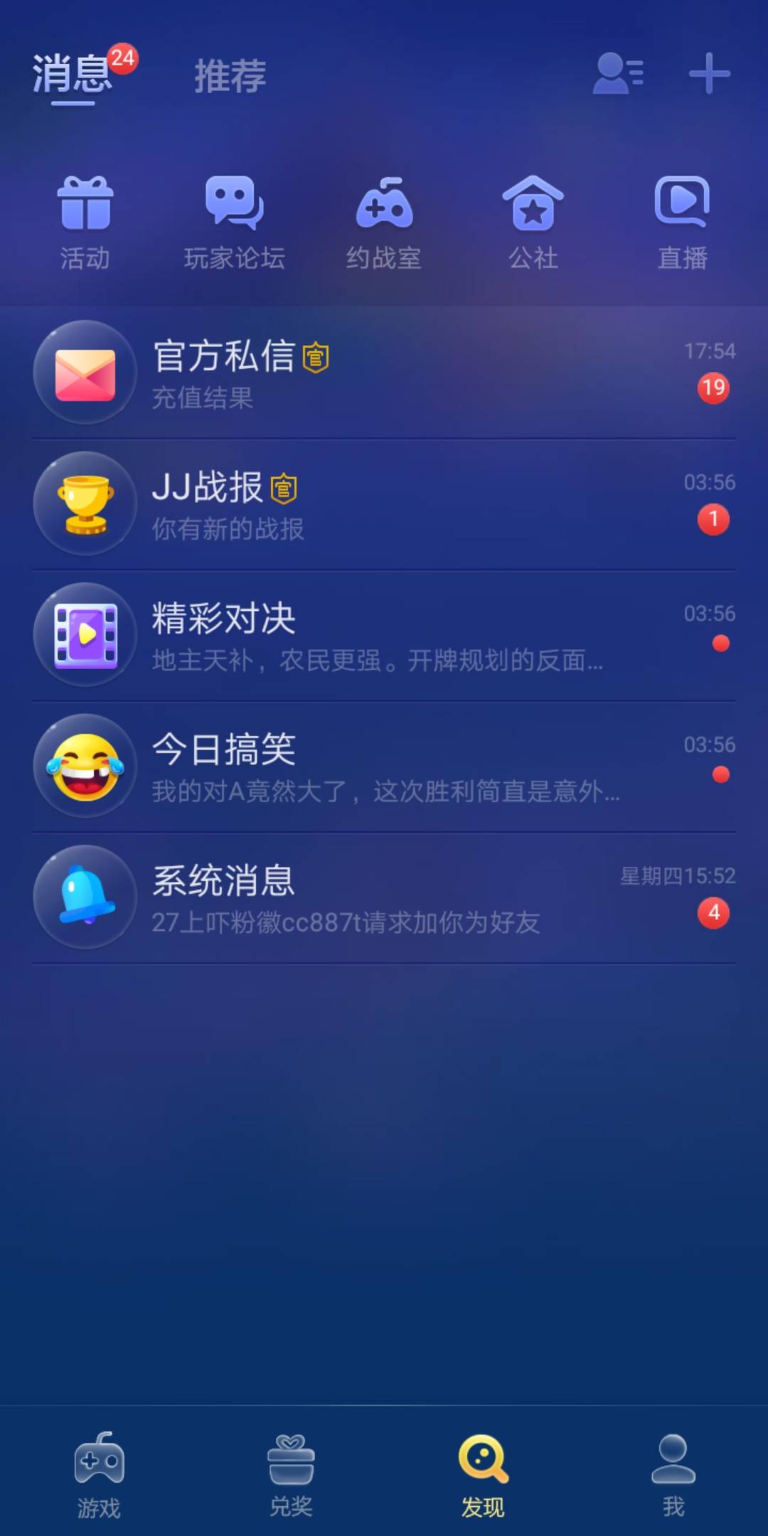 JJ捕鱼号有人收了多少钱
