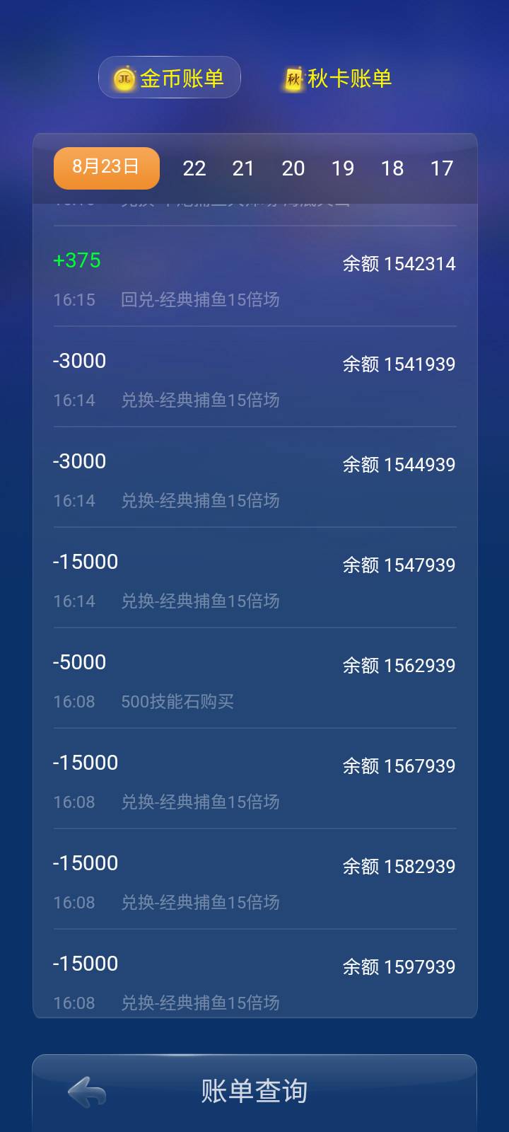 JJ退款最简单三个步骤