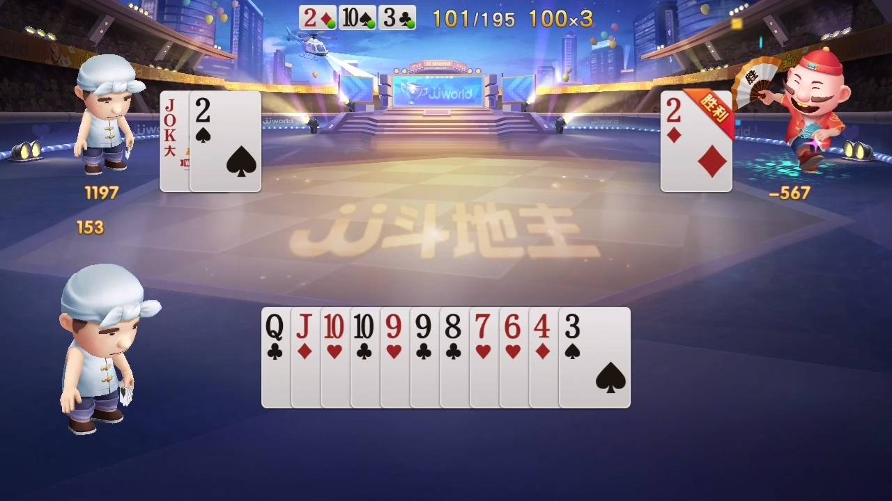 JJ斗地主副房间