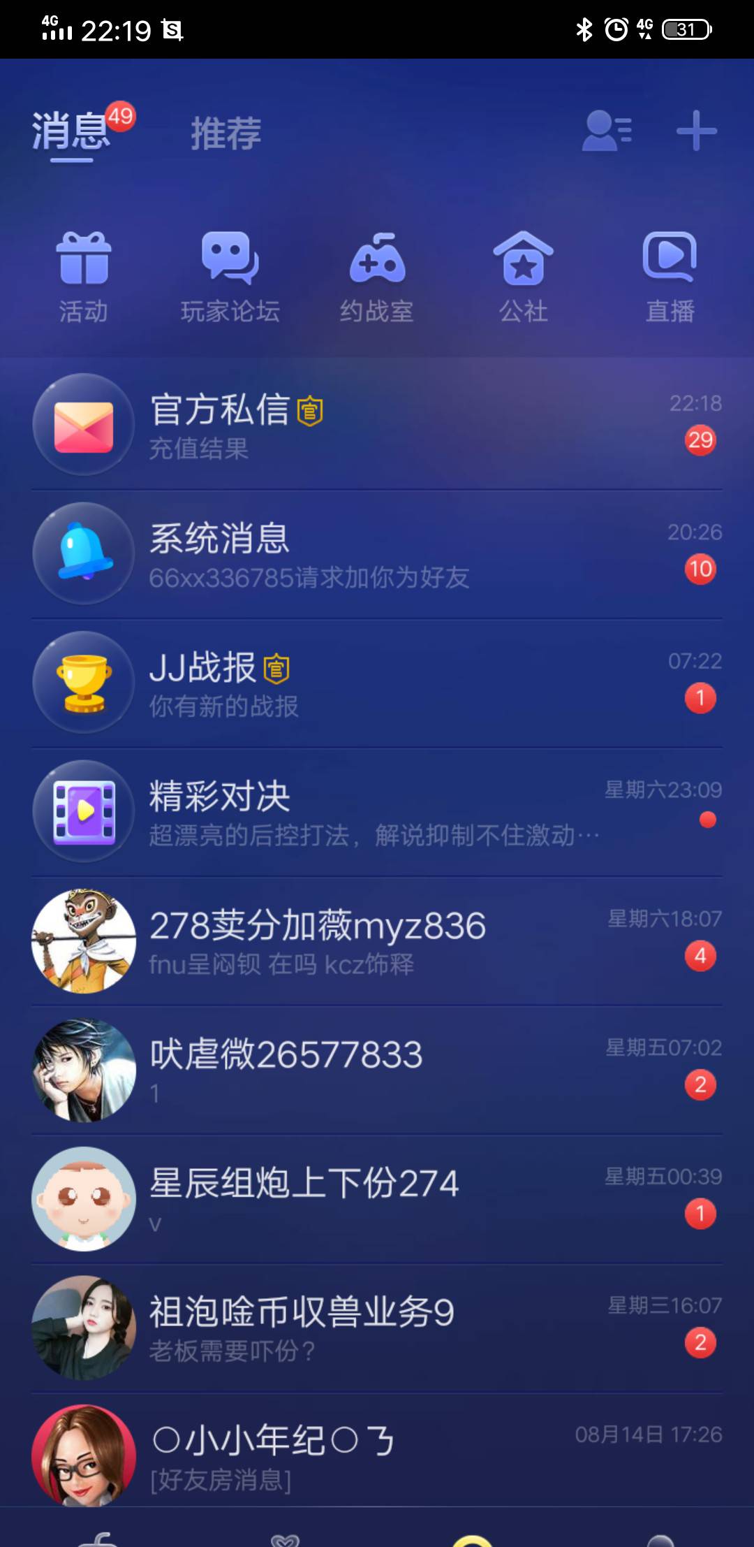 回收JJ币电话号码查询