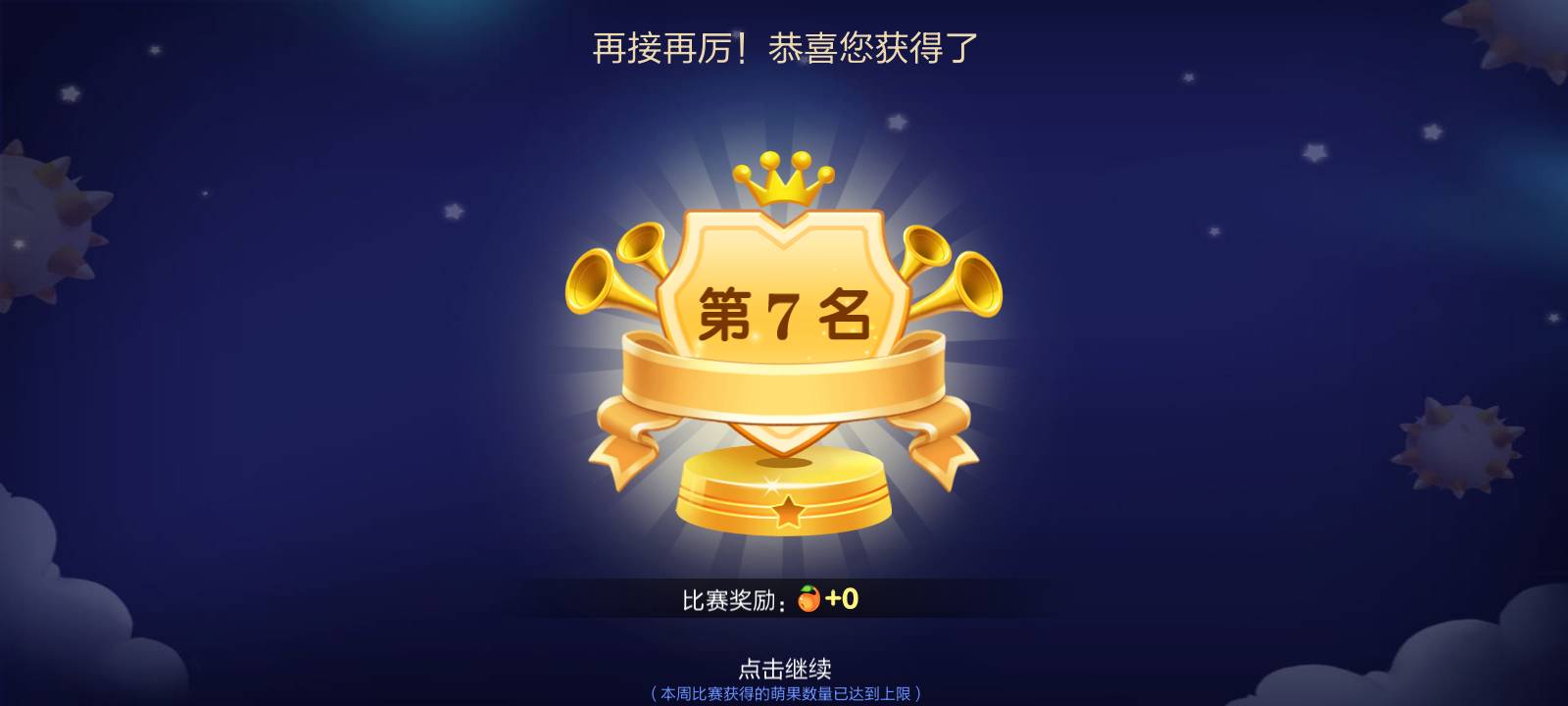 JJ二斗怎么刷金币