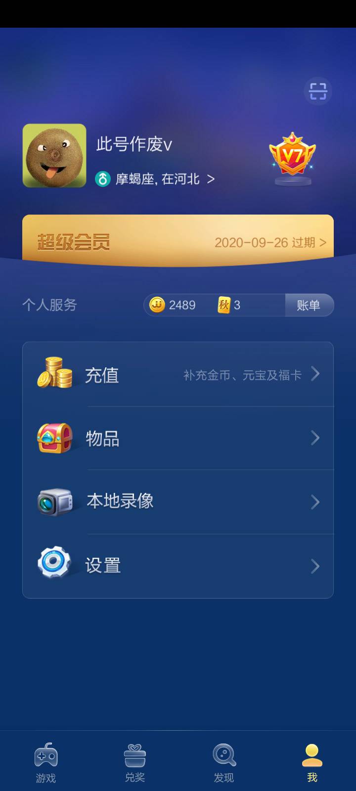 JJ斗地主刷金币