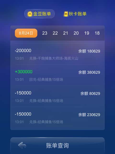 JJ斗地主经典捕鱼租号