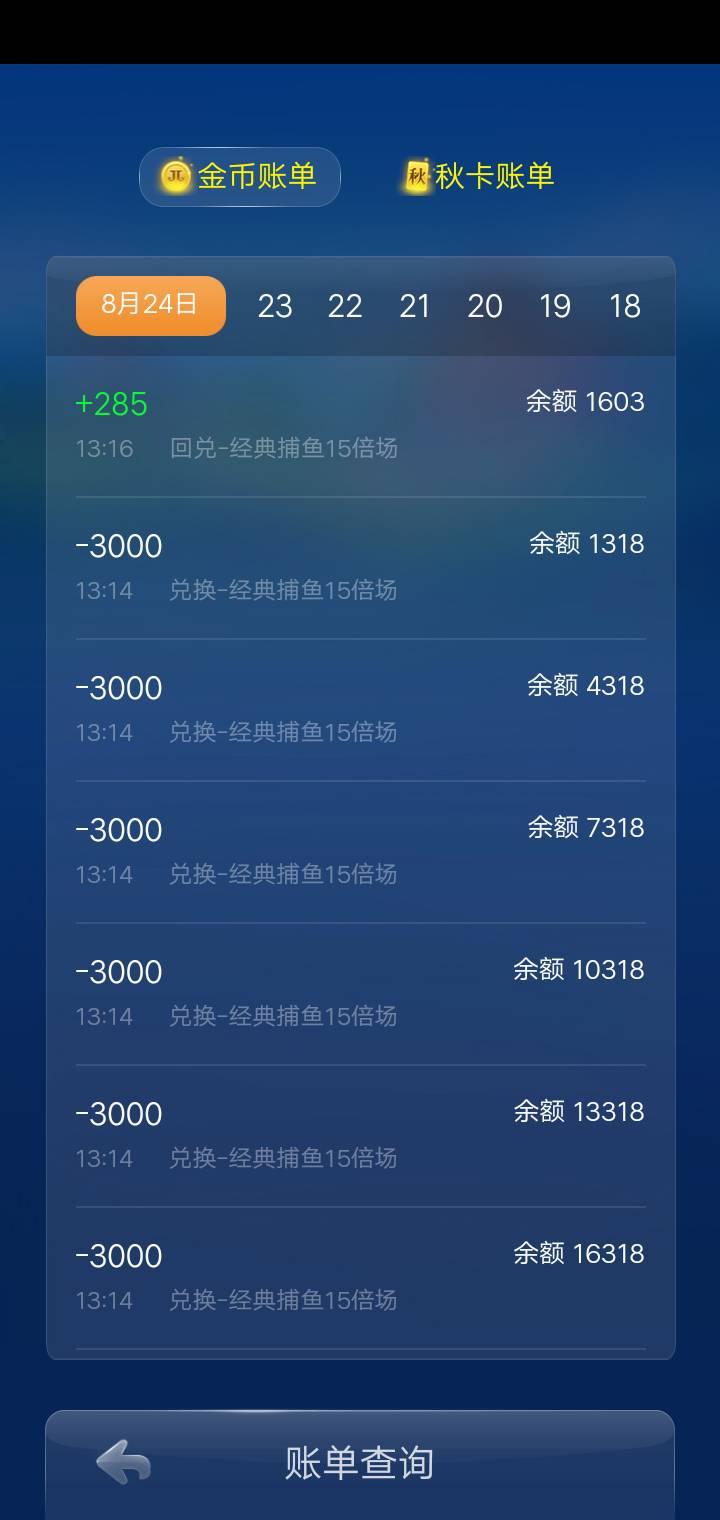 JJ斗地主怎么刷金币