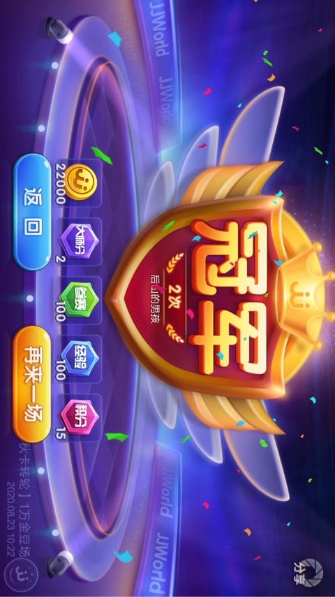 JJ斗地主怎么分分男女