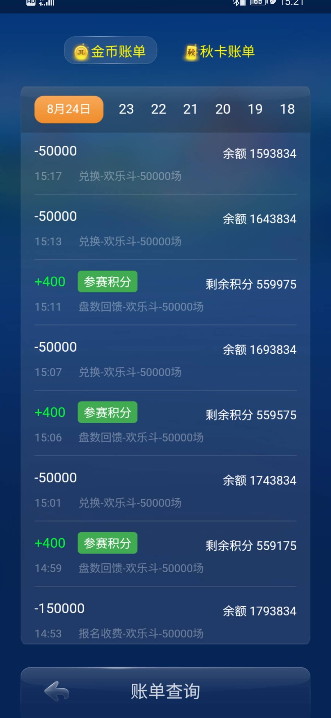 JJ捕鱼达人租号