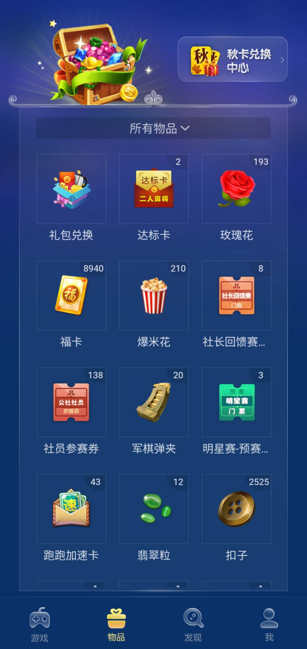 JJ金币免费领取