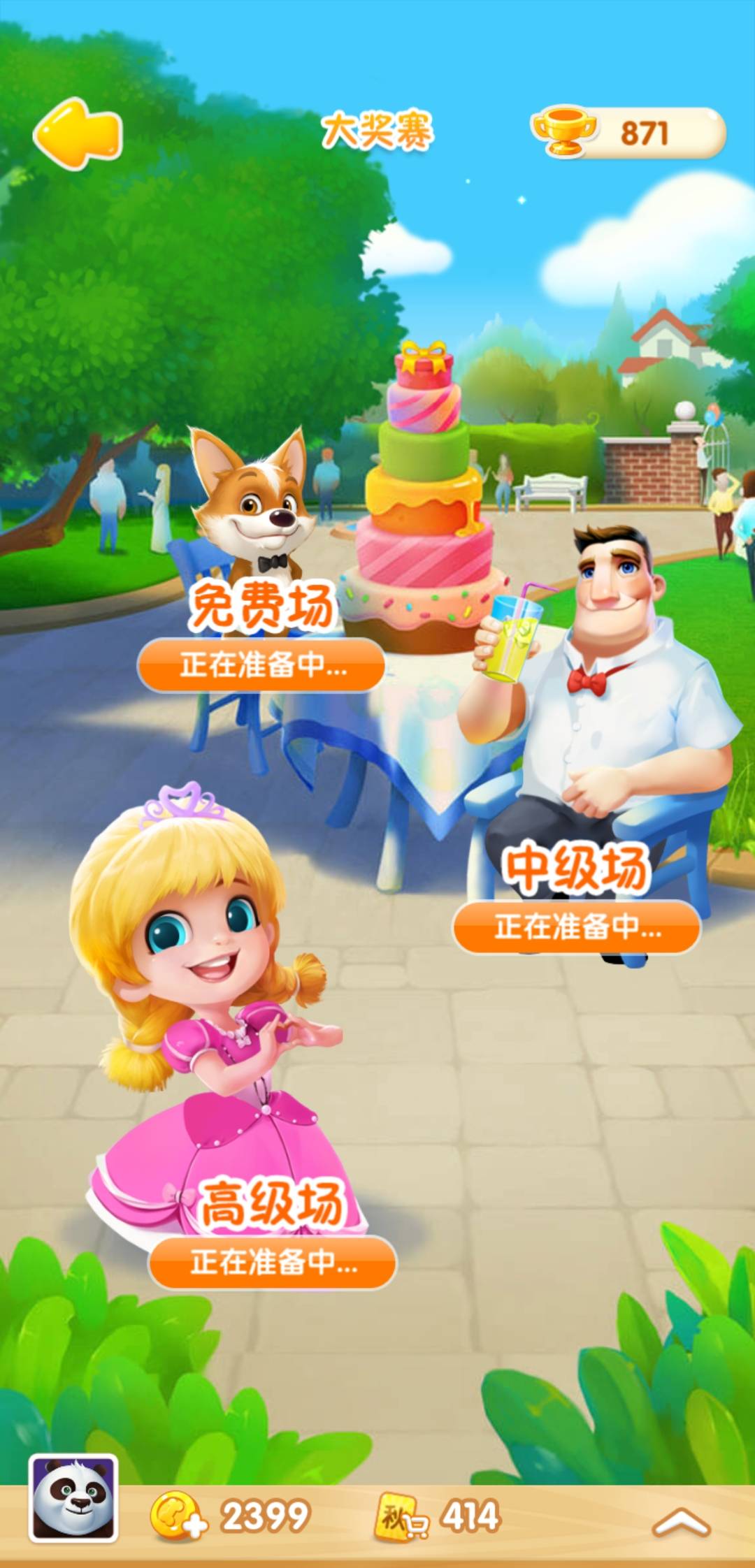 JJ斗地主怎么助力