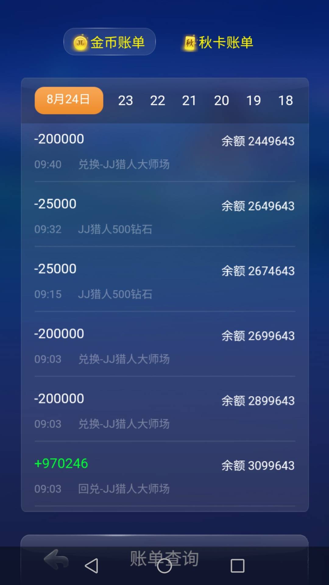 JJ斗地主金币最新交易方法