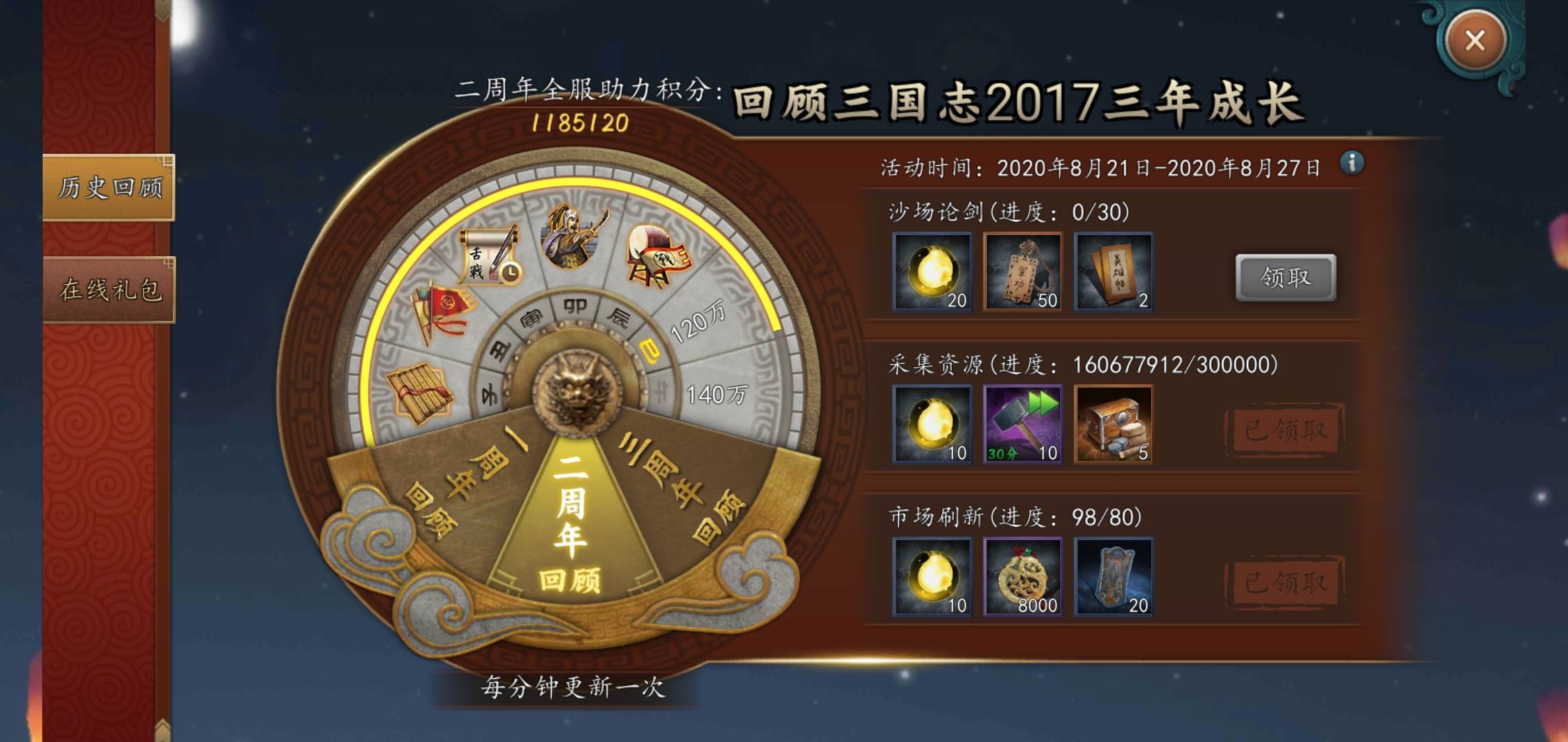 JJ比赛金币出售