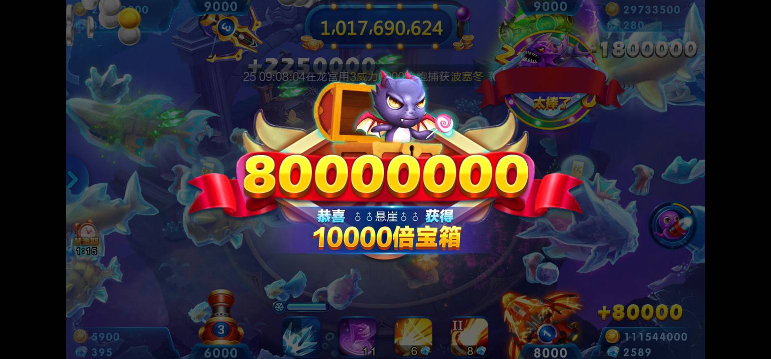 JJ捕鱼商人客服