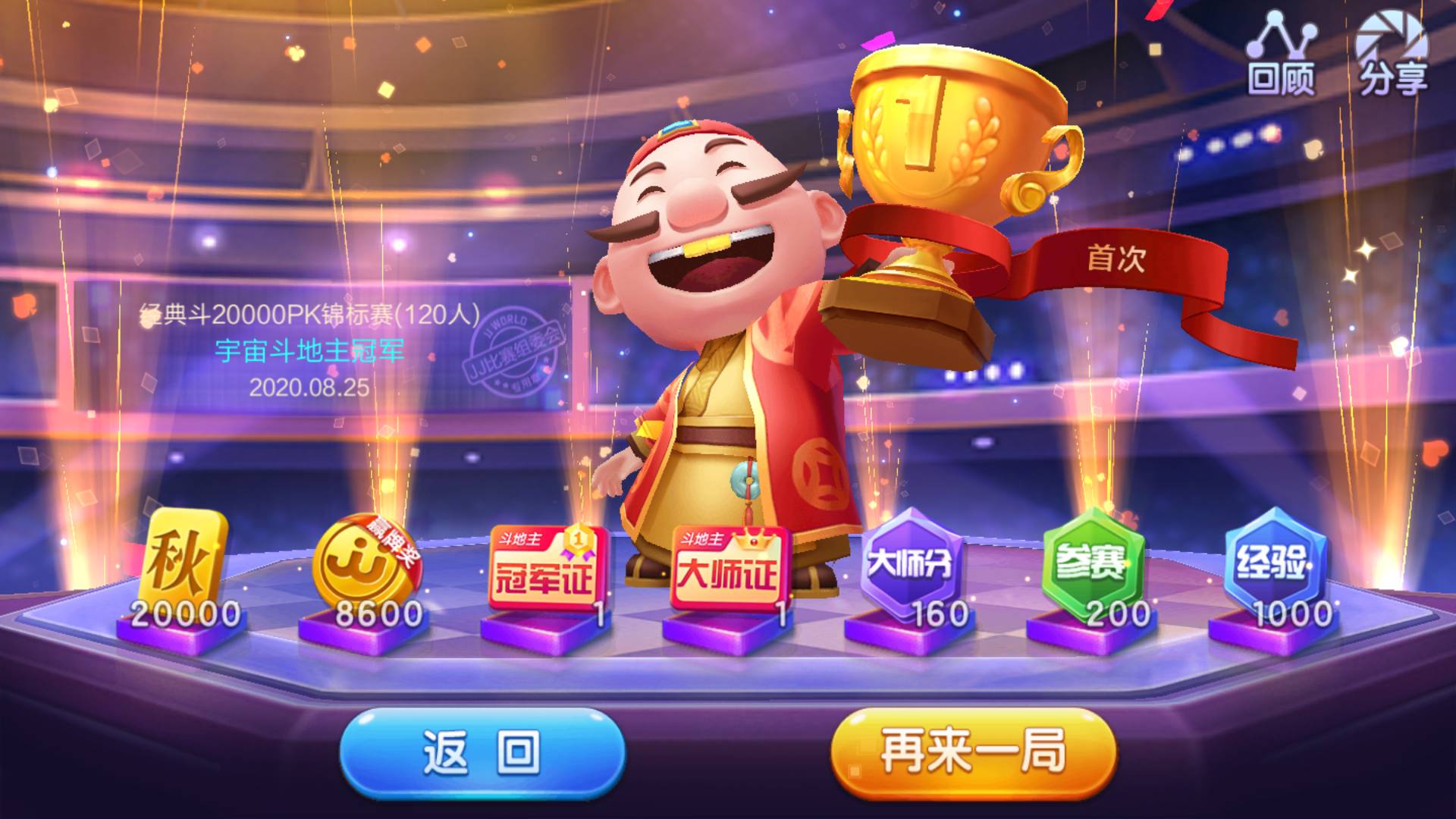 JJ斗地主怎么不能交易金币了