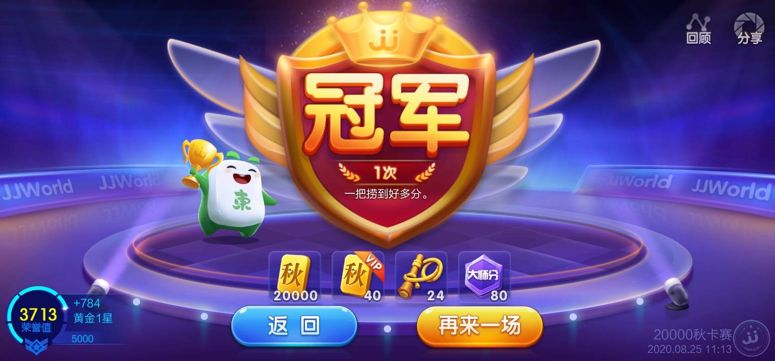 两万pk券免费拿的。