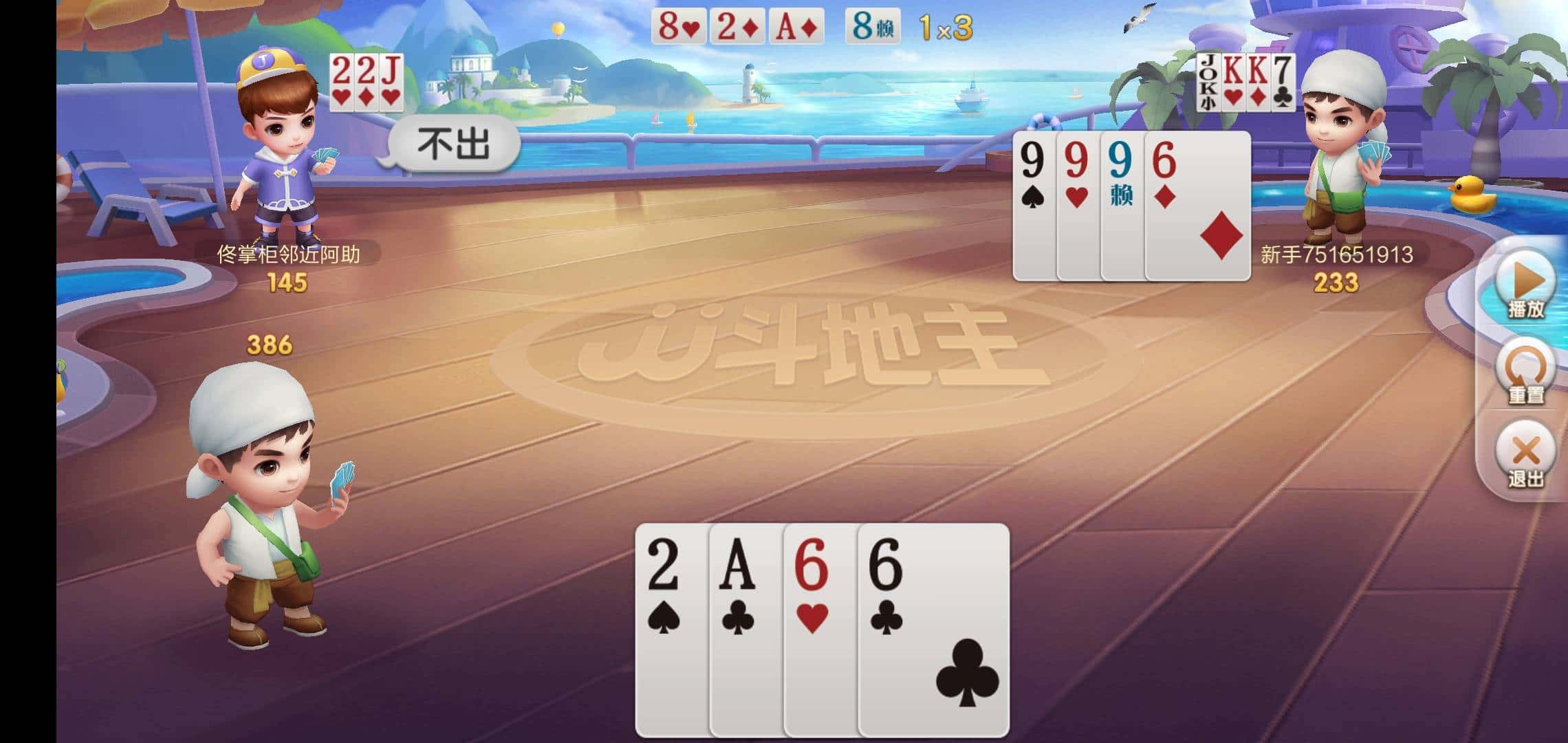 JJ斗地主1元话费